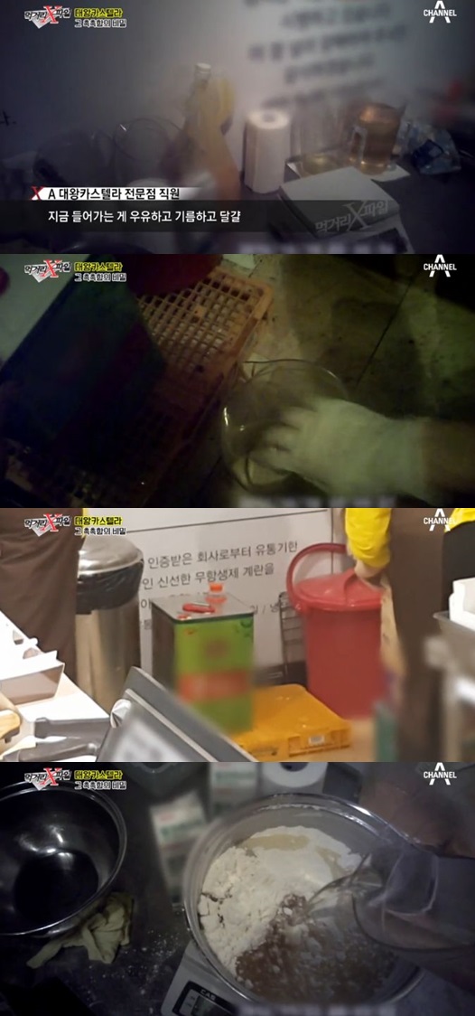 /사진='먹거리X파일' 방송 화면 
