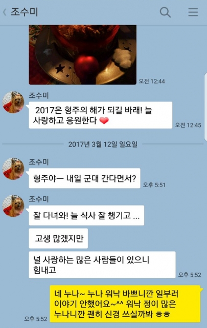/ 사진출처=임형주 트위터
