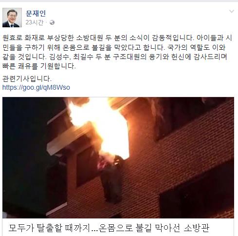 /사진=문재인 전 더불어민주당 대표 페이스북<br /><br />
<br /><br />
