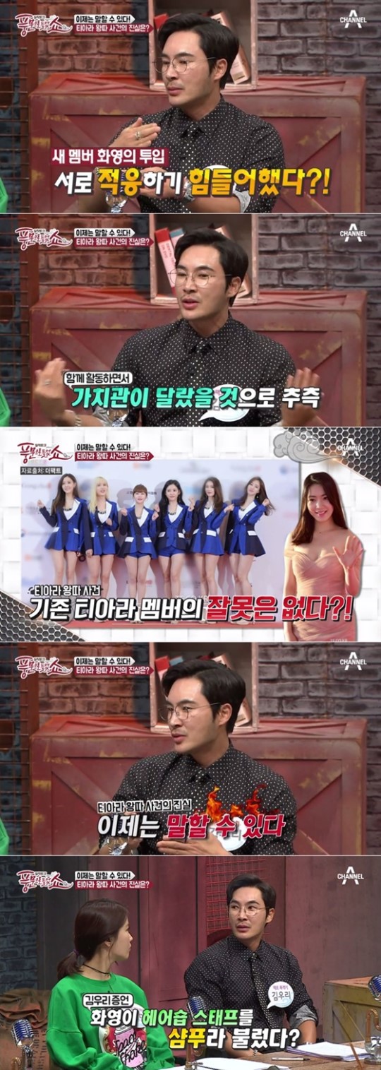 /사진='풍문으로 들었쇼' 방송화면 캡처