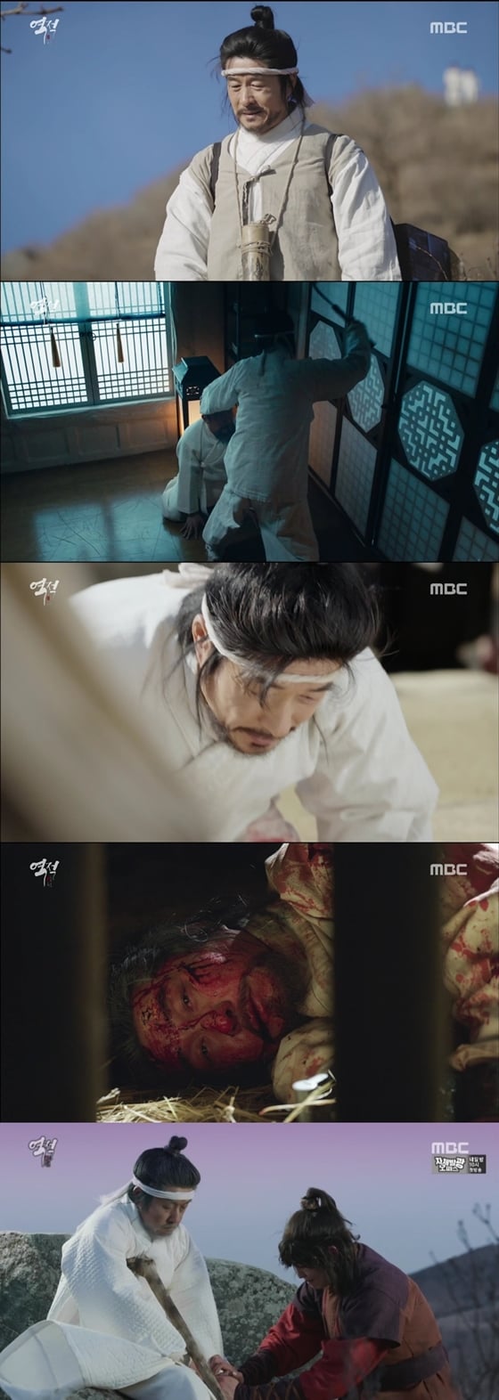 /사진='역적' 방송화면 캡처