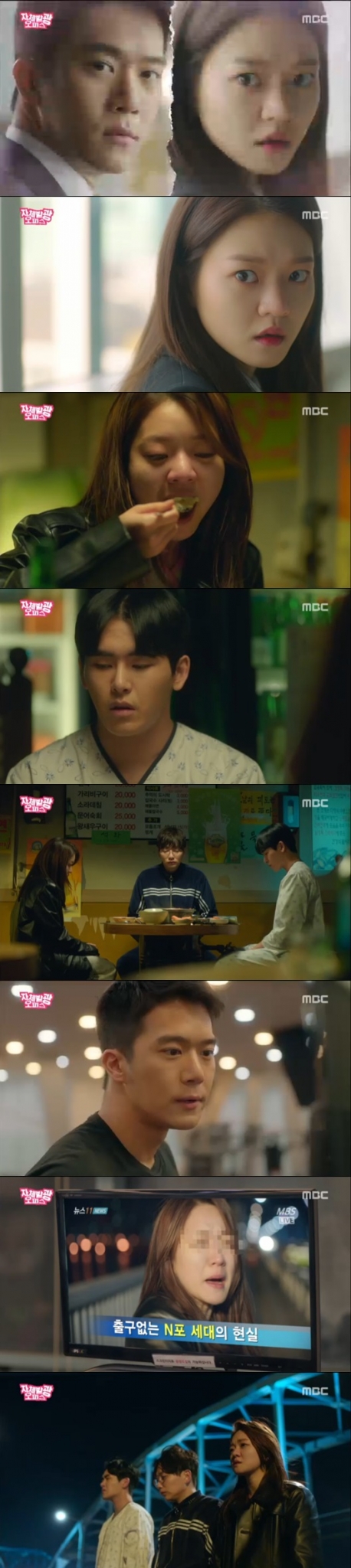 /사진=방송화면 캡처