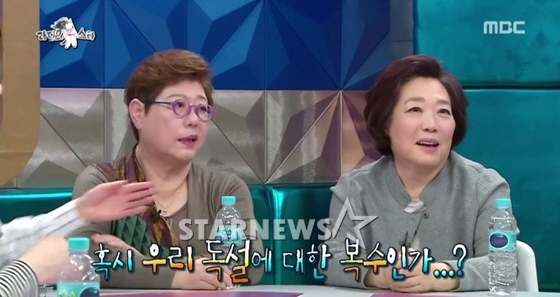 / 화면캡처=MBC '황금어장-라디오스타' 