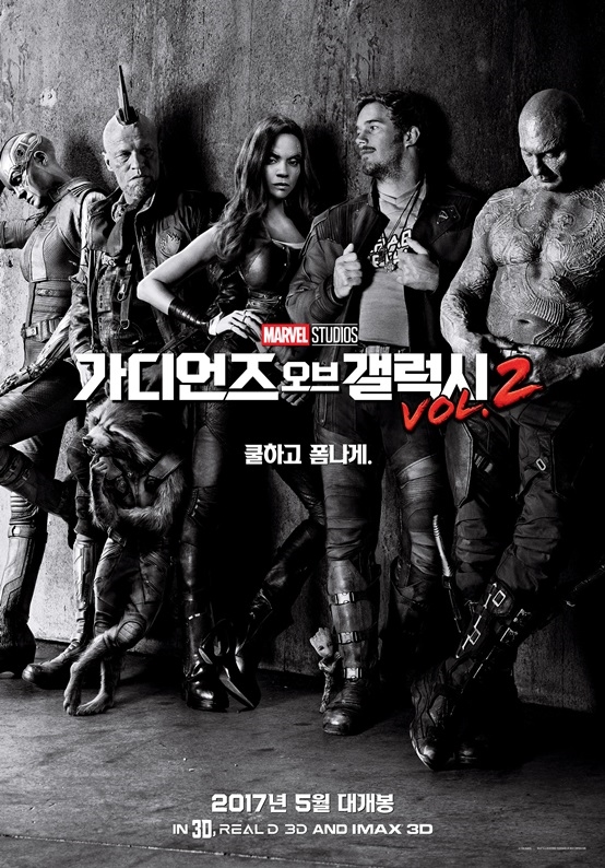 /사진='가디언즈 오브 갤럭시2' 티저 포스터