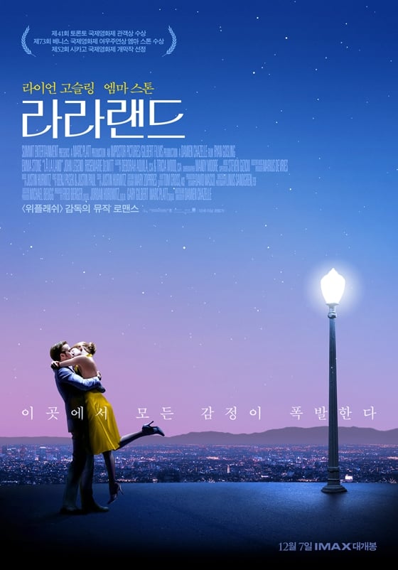 사진='라라랜드' 포스터