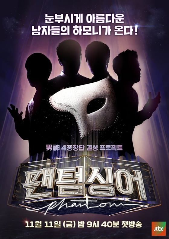 /사진제공=JTBC
