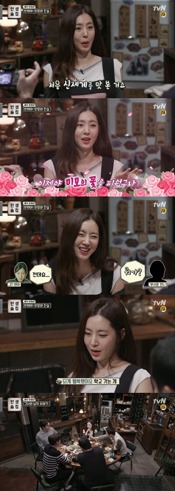 /사진=tvN '인생술집' 방송화면 캡처