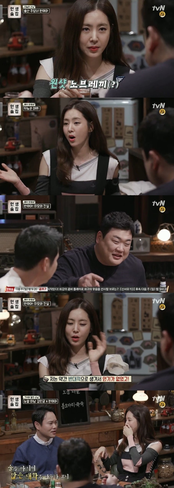 /사진= tvN '인생술집' 방송화면 캡처