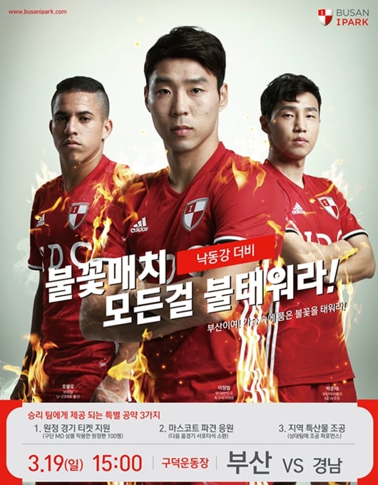 /사진=부산아이파크 제공<br /><br />
<br /><br />
