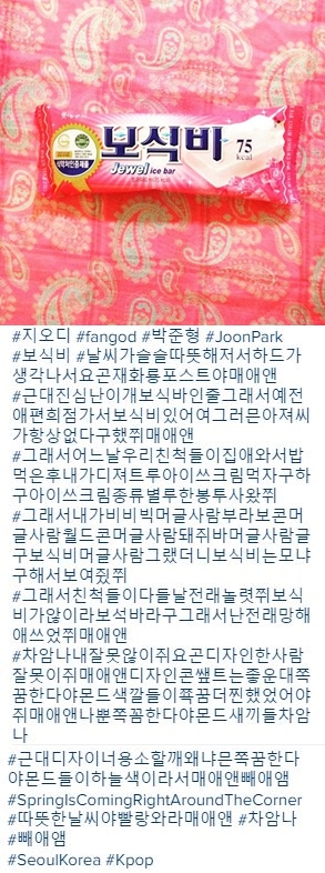 /사진=가수 박준형 인스타그램