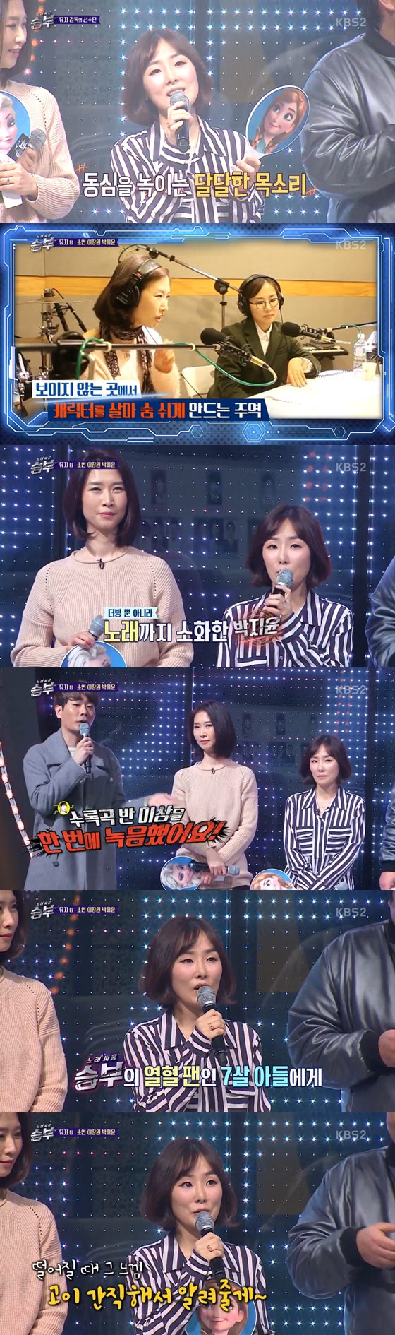 /사진=KBS 2TV '노래싸움 승부' 방송화면 캡처