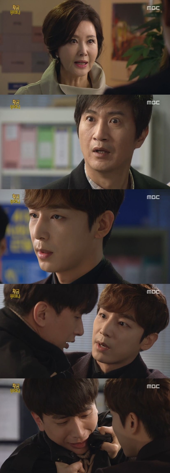 /사진=MBC 일일드라마 '황금주머니' 방송화면 캡처