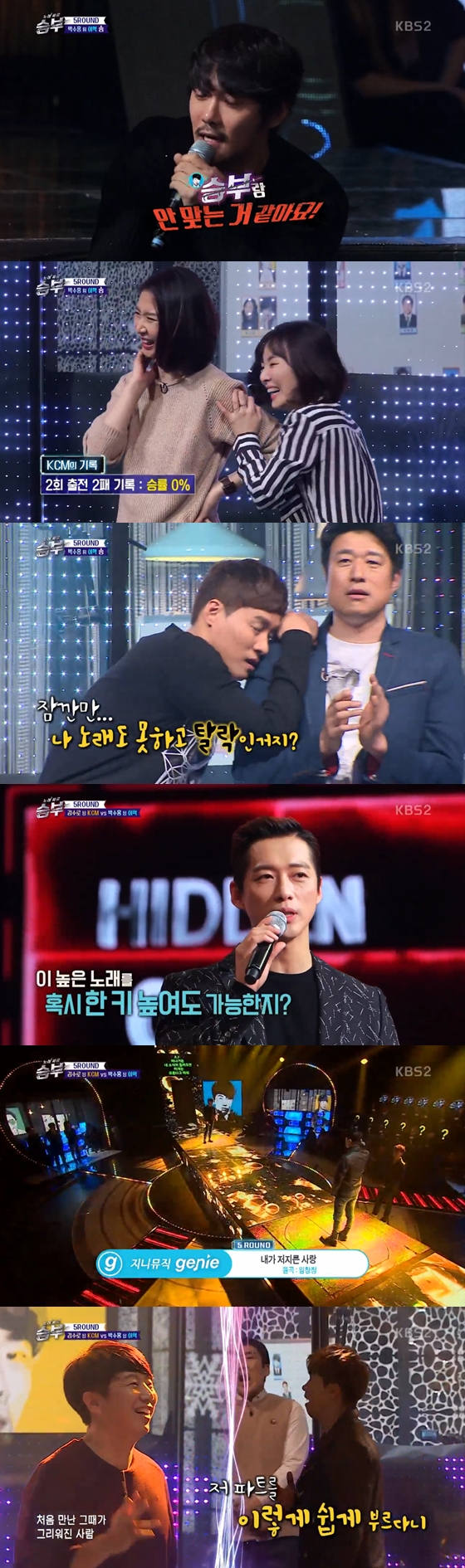 /사진=KBS 2TV '노래싸움 승부' 방송화면 캡처