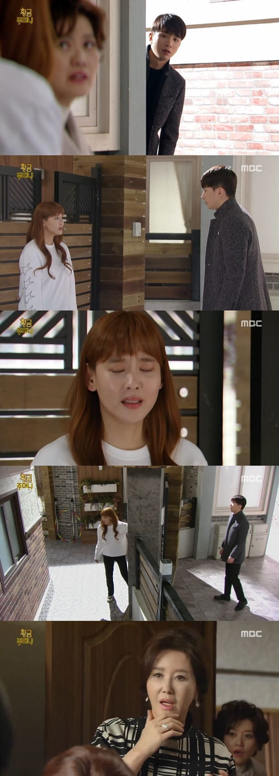 /사진=MBC 일일드라마 '황금주머니' 방송화면 캡처
