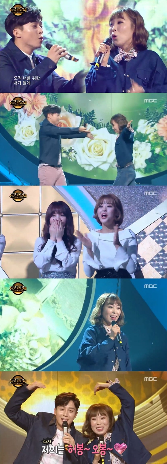 /사진= MBC '듀엣가요제' 방송화면 캡처