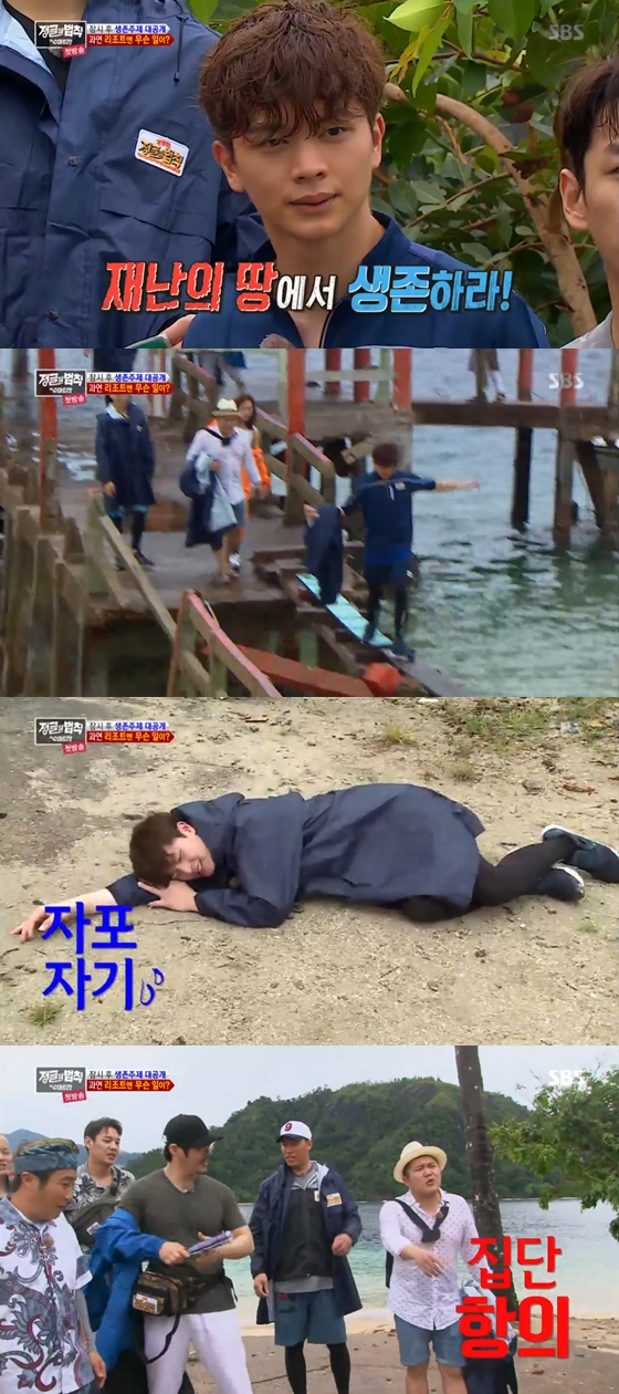 /사진=SBS '정글의 법칙' 방송화면 캡처