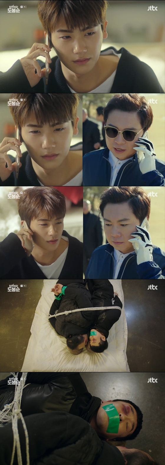 /사진=JTBC '힘쎈여자 도봉순' 방송화면 캡처