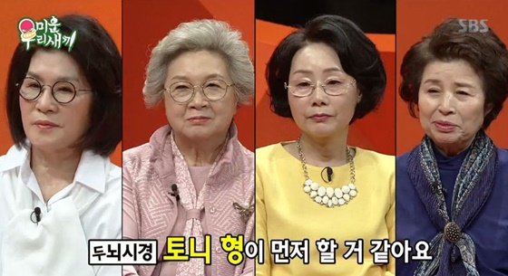 /사진=미운우리새끼 캡쳐