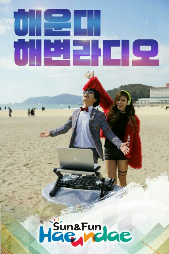 개그맨 김영민과 DJ라라 