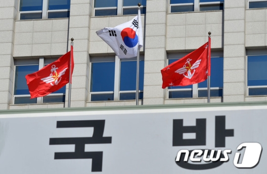 국방부가 2017년 일반 군무원 채용시험 시행계획을 발표했다. /사진=뉴스1