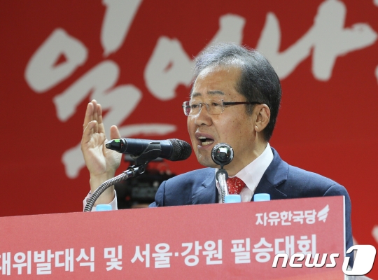 홍준표 자유한국당 대선 후보./사진=뉴스1