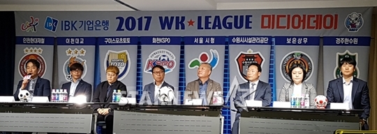 2017 WK리그 미디어데이가 열렸다./사진=심혜진 기자