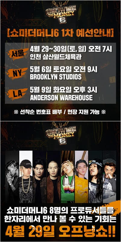 사진=Mnet