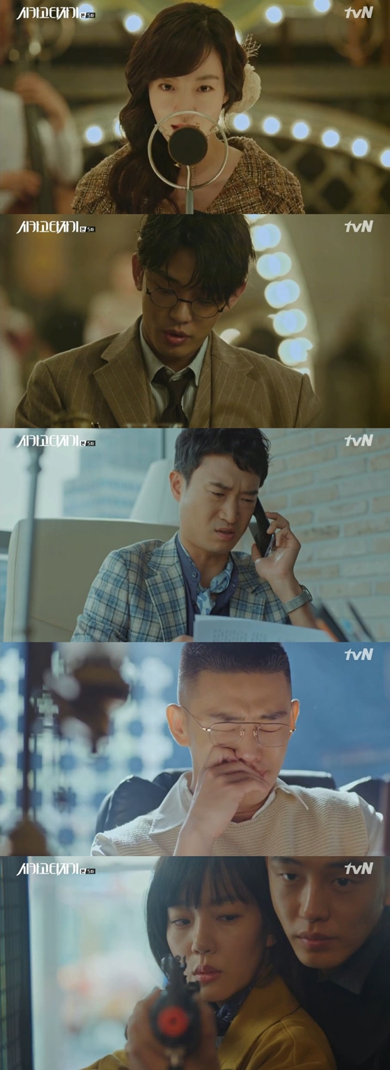 /사진=tvN 금토드라마 '시카고 타자기' 방송화면 캡처