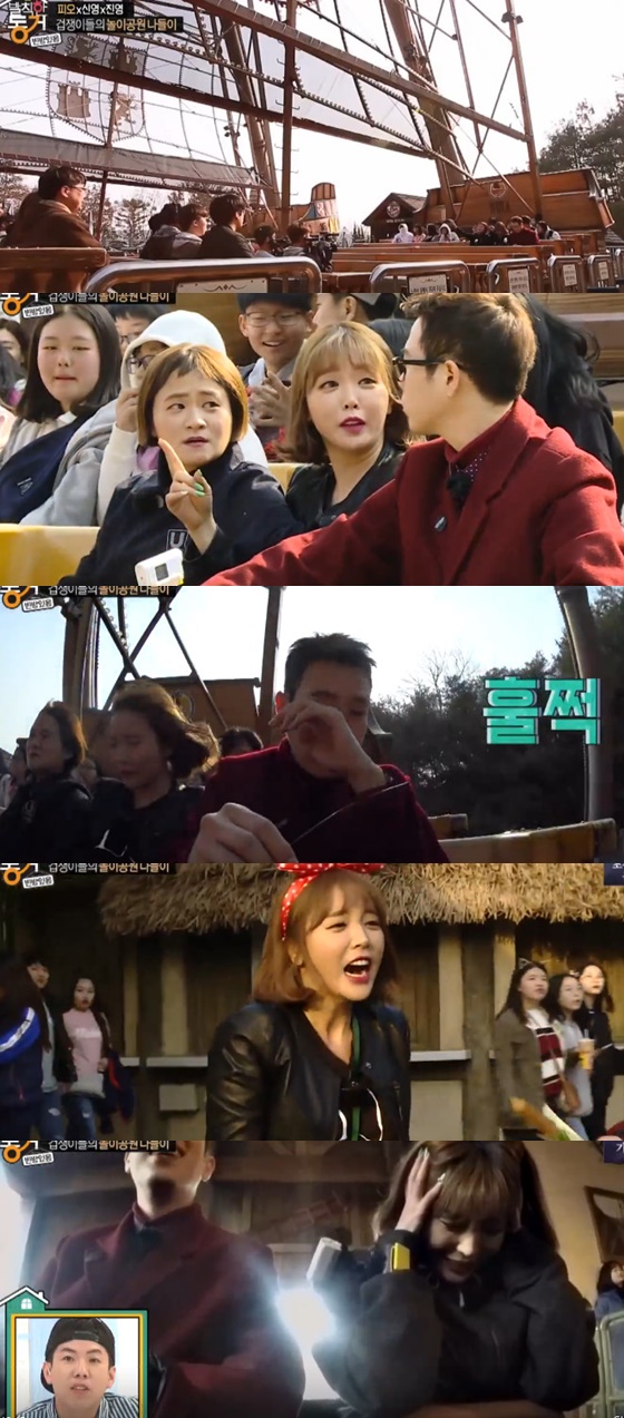/사진=MBC 예능프로그램 '발칙한 동거 빈방 있음' 방송화면 캡처
