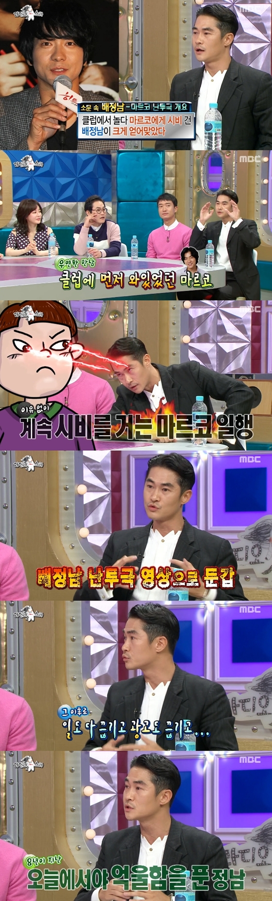 /사진='라디오스타' 방송화면 캡처