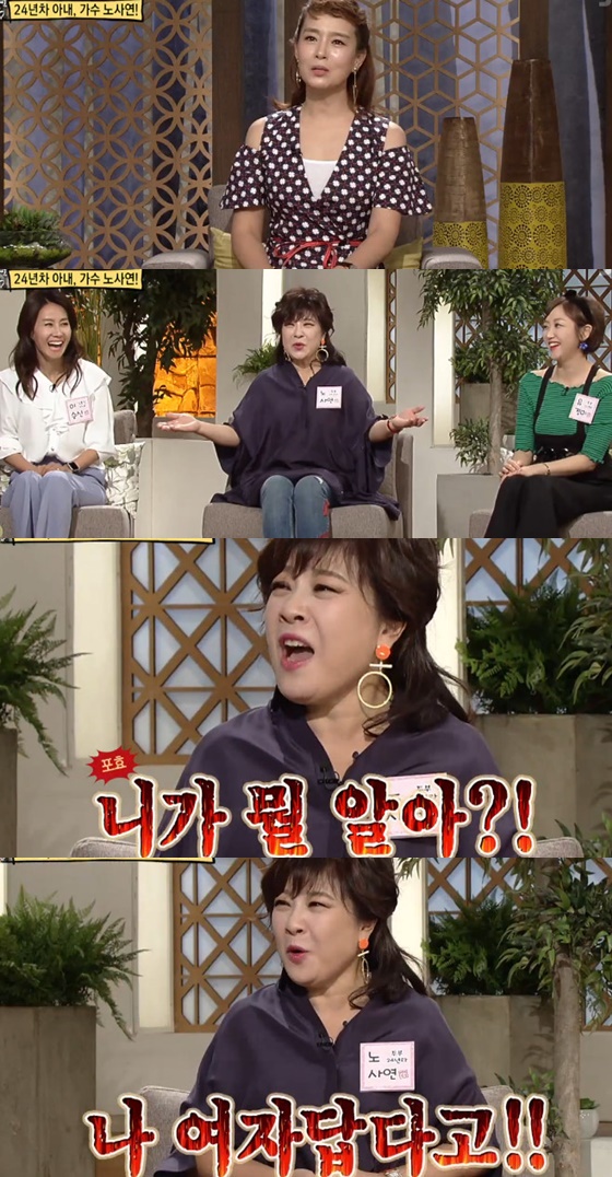 /사진=SBS 예능프로그램 '자기야-백년손님' 방송화면 캡처