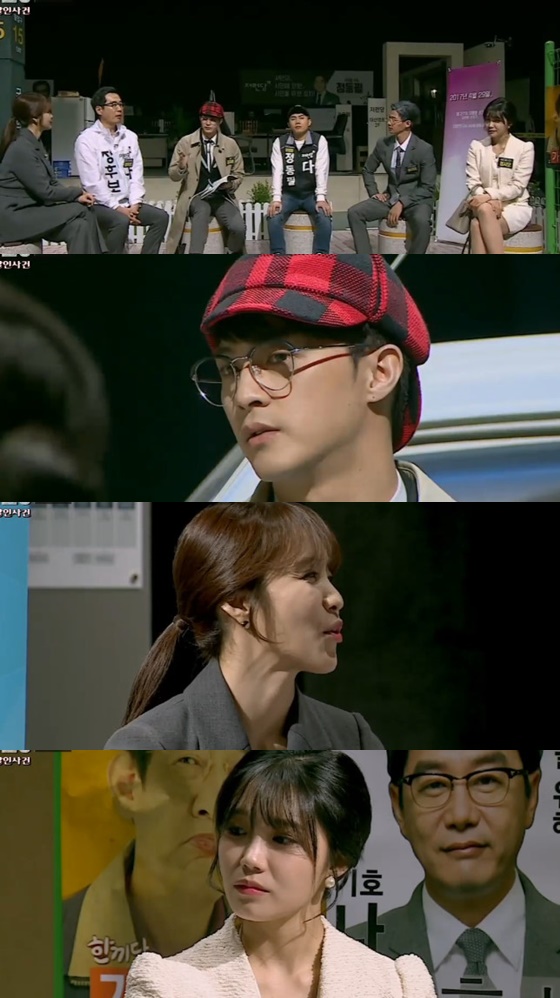 /사진=JTBC 예능프로그램 \'크라임씬 3\' 방송화면 캡처