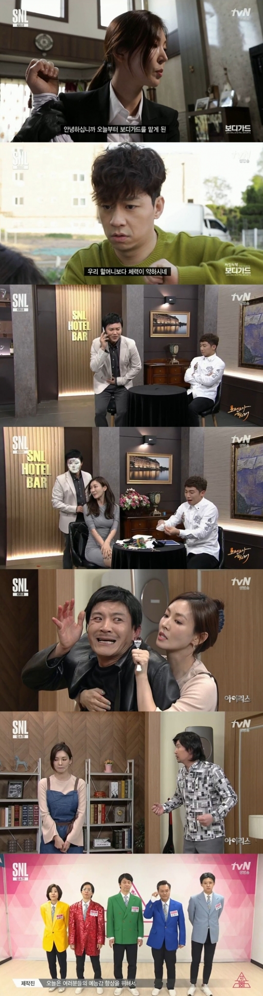 /사진=tvN 예능프로그램 \'SNL 코리아 시즌 9\'방송화면 캡처