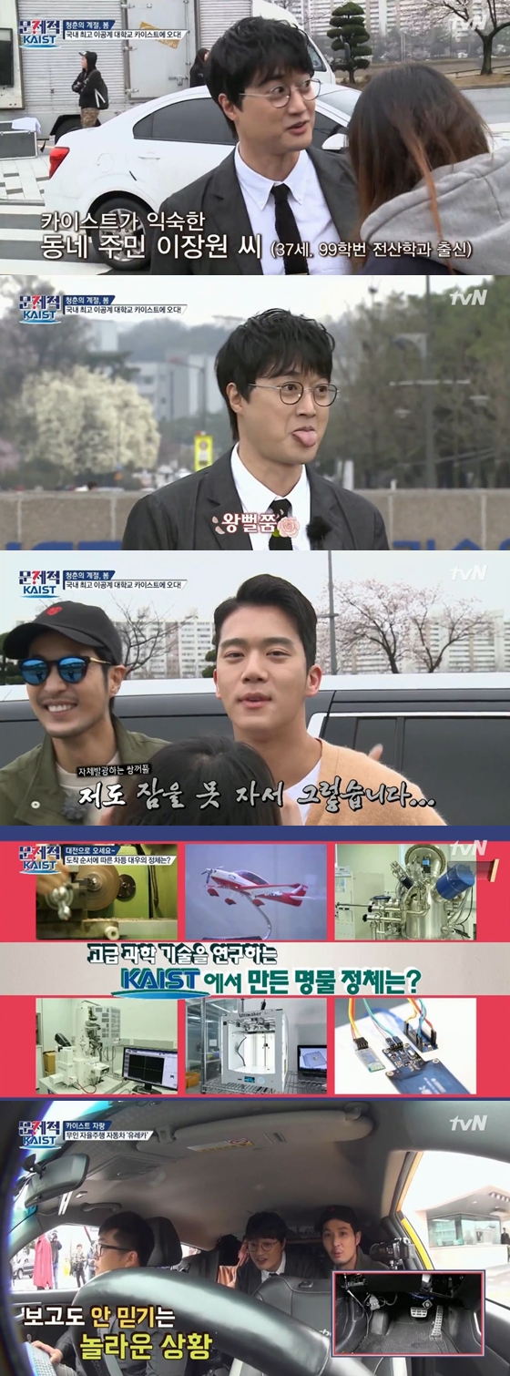 /사진=tvN 예능프로그램 \'뇌섹시대-문제적남자\'방송화면 캡처
