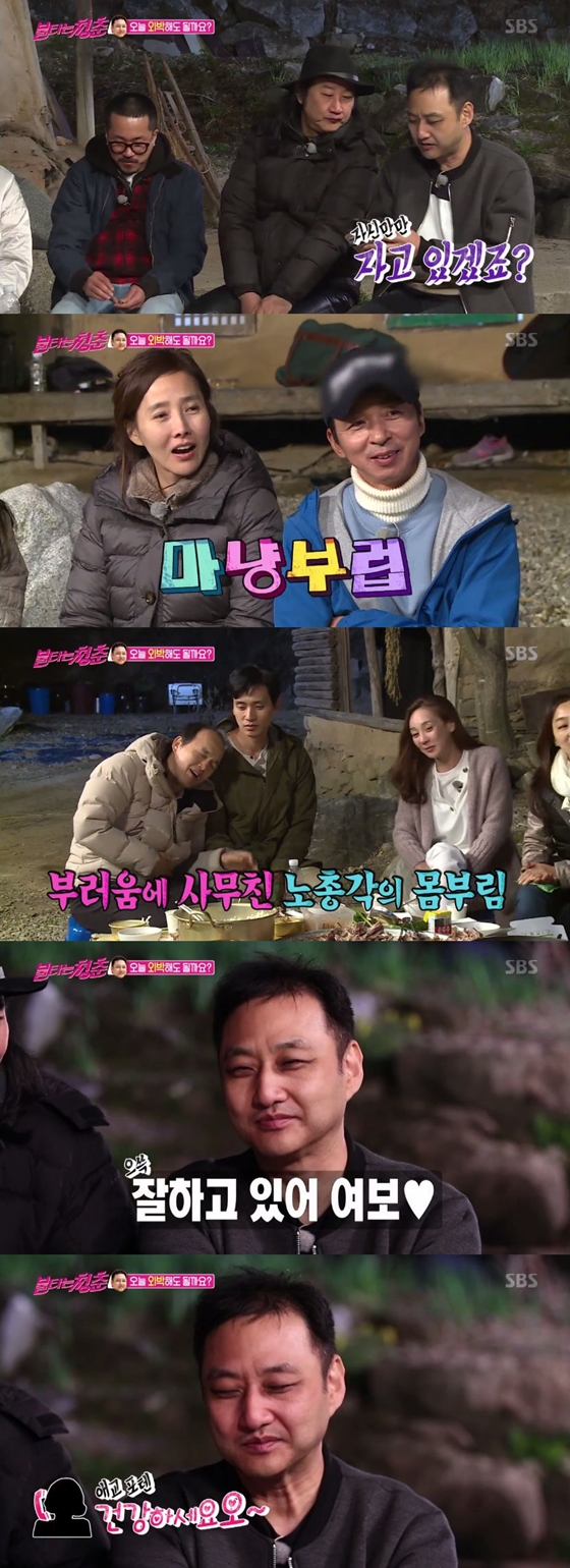 /사진=SBS '불타는 청춘' 방송화면 캡처