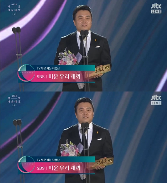 /사진=JTBC 백상예술대상 방송화면 캡처