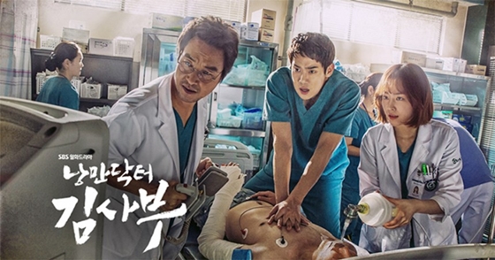 사진='낭만닥터 김사부' 포스터