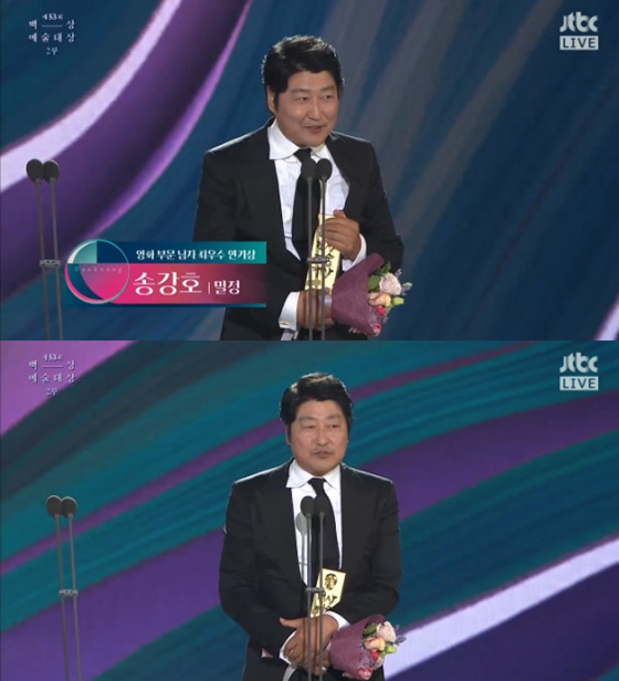 /사진=JTBC 백상예술대상 방송화면 캡처