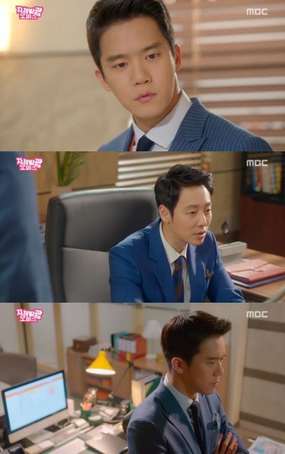 /사진=MBC 드라마 '자체발광 오피스' 방송화면 캡처