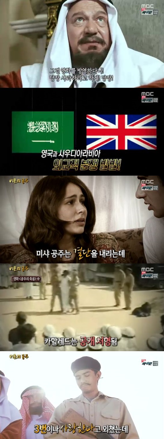 /사진='서프라이즈' 방송 화면 