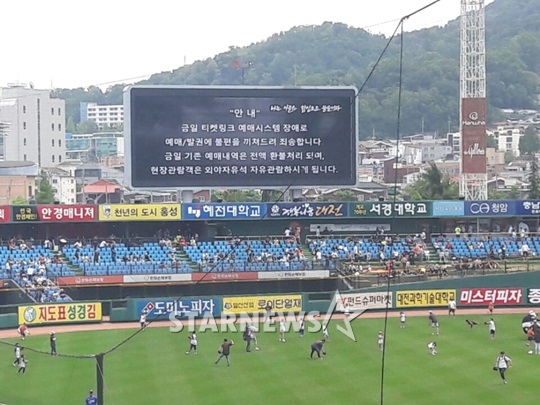 대전 한화생명 이글스 파크 전광판에 뜬 무료 입장 공지. /사진=김동영 기자<br /><br />
<br /><br />
