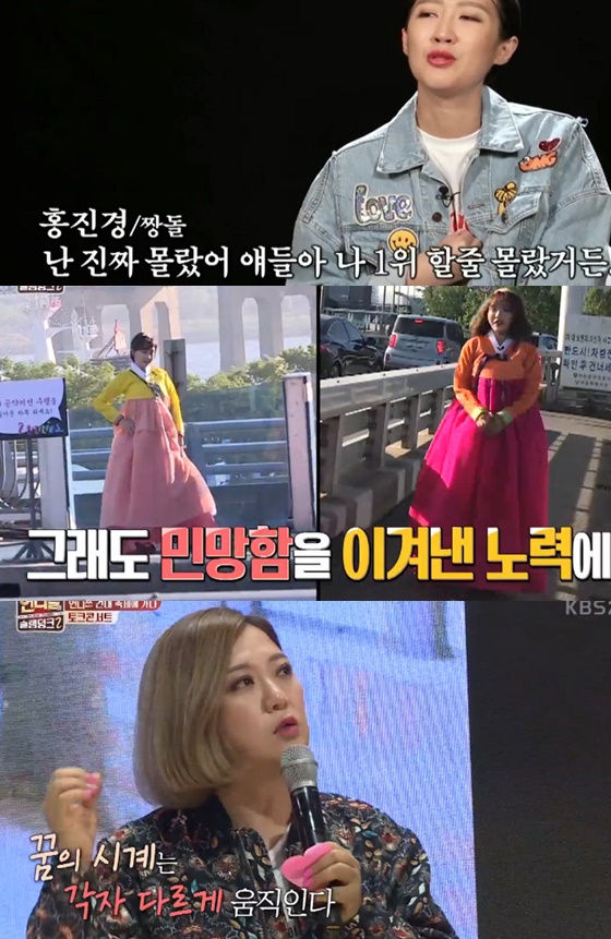 /사진= KBS 2TV 예능프로그램 \'언니들의 슬램덩크 시즌 2\' 방송화면 캡처