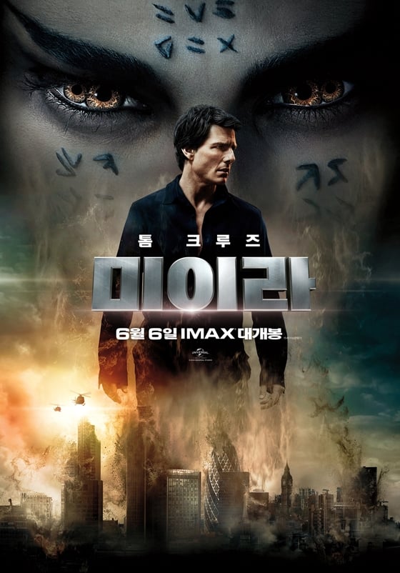 사진='미이라' 포스터