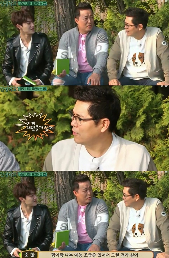 /사진=tvN 예능프로그램 '우리들의 인생학교' 방송화면 캡처