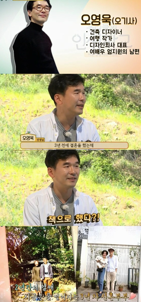 /사진=tvN 예능프로그램 '우리들의 인생학교' 방송화면 캡처