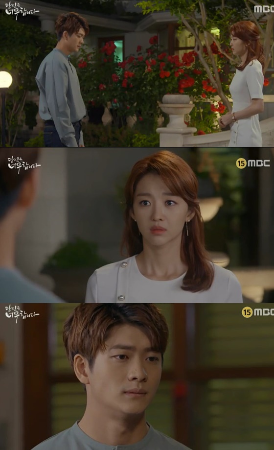 /사진=MBC 주말드라마 '당신은 너무합니다' 방송화면 캡처