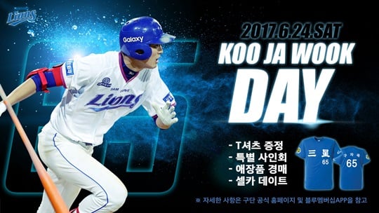 삼성 라이온즈가 '구자욱 데이' 행사를 개최한다. /사진=삼성 라이온즈 제공<br /><br />
<br /><br />
