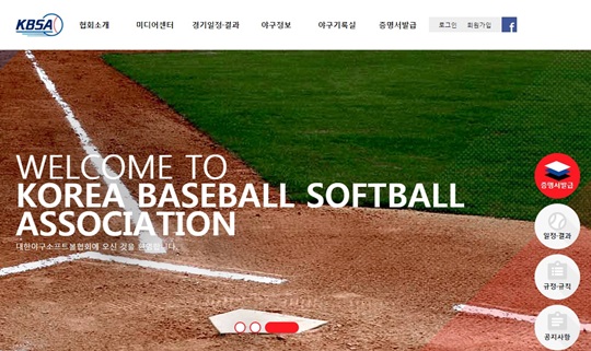 제17회 평화통일배 전국여자소프트볼대회가 24일 개막한다. /사진=대한야구소프트볼협회 홈페이지