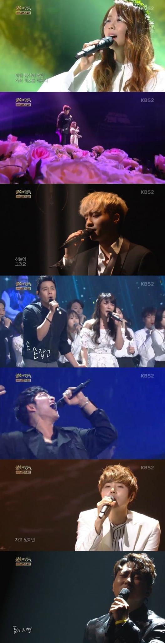 /사진= KBS 2TV 예능프로그램 \'불후의 명곡-전설을 노래하다\'방송화면 캡처