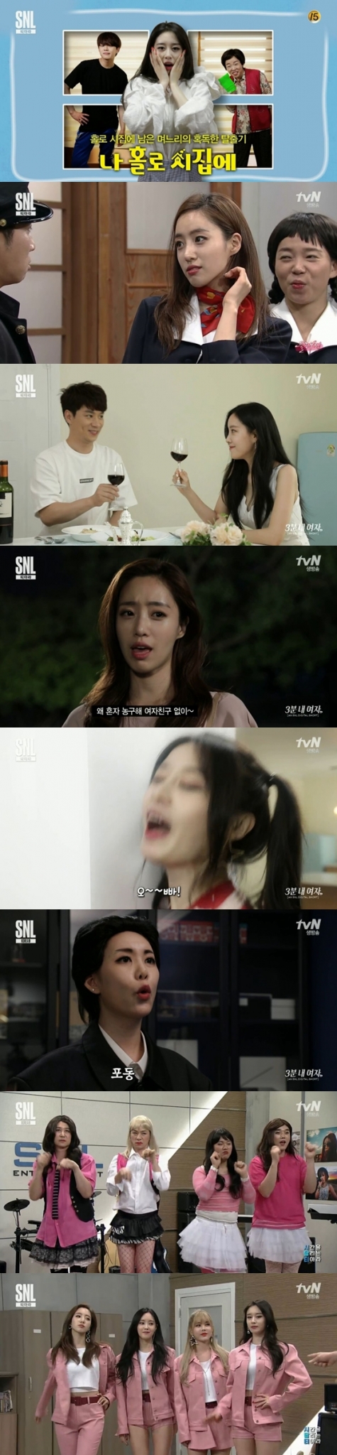 /사진=tvN 예능프로그램 \'SNL 코리아 9\'방송화면 캡처